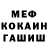 МЕТАДОН кристалл Tamila Doszhanov