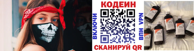 даркнет сайт  shop наркотические препараты  Кодеиновый сироп Lean Purple Drank  Избербаш 