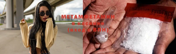 метамфетамин Армянск